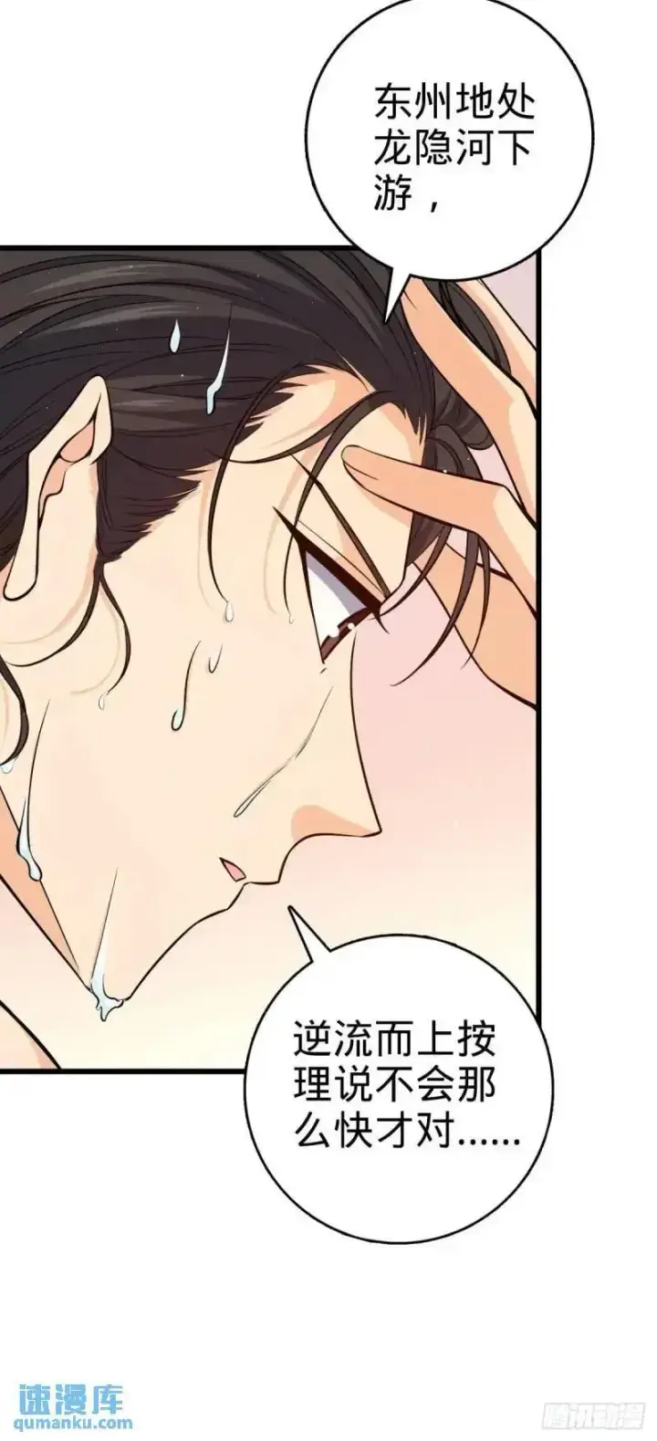 《大王饶命》851 北州之变图35