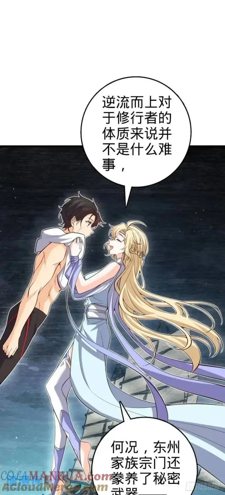 《大王饶命》851 北州之变图37