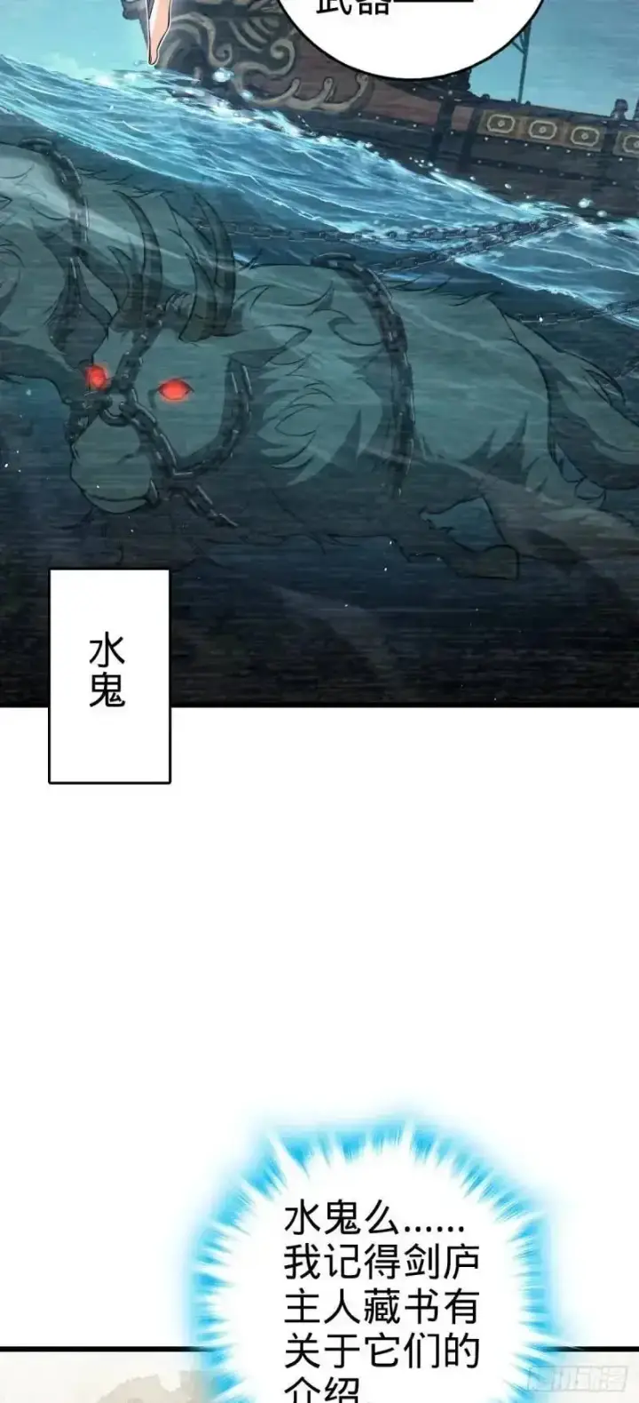 《大王饶命》851 北州之变图38