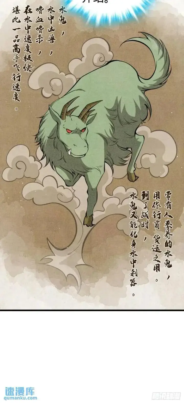 《大王饶命》851 北州之变图39