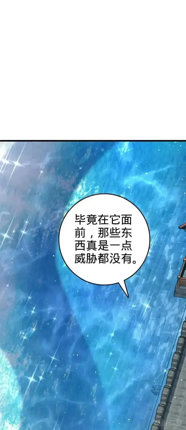 《大王饶命》851 北州之变图41