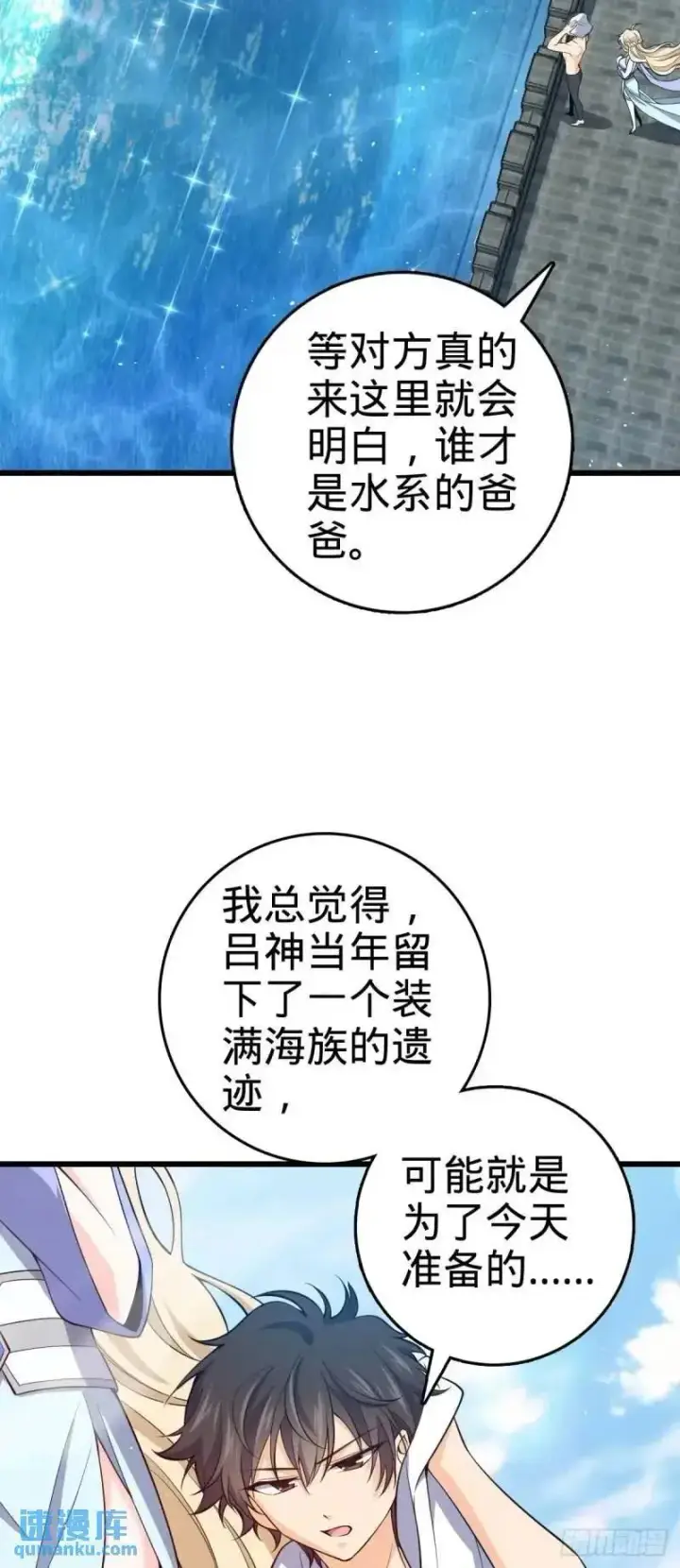 《大王饶命》851 北州之变图42