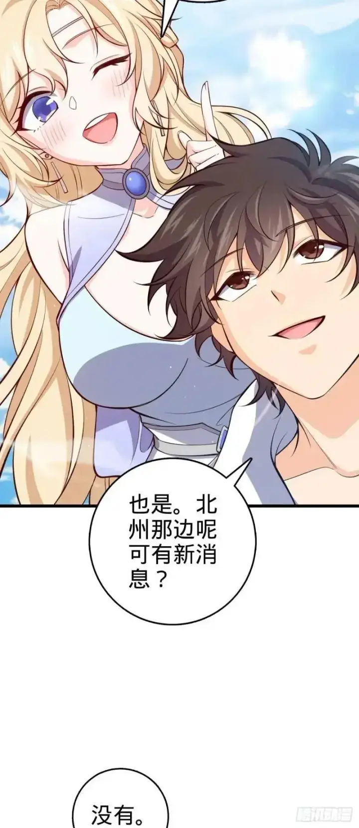 《大王饶命》851 北州之变图44