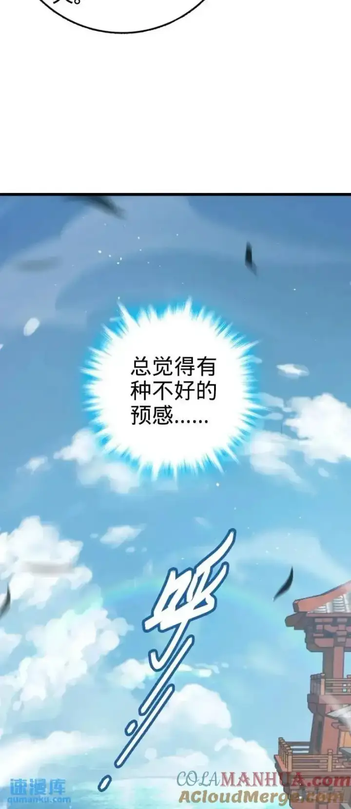 《大王饶命》851 北州之变图46