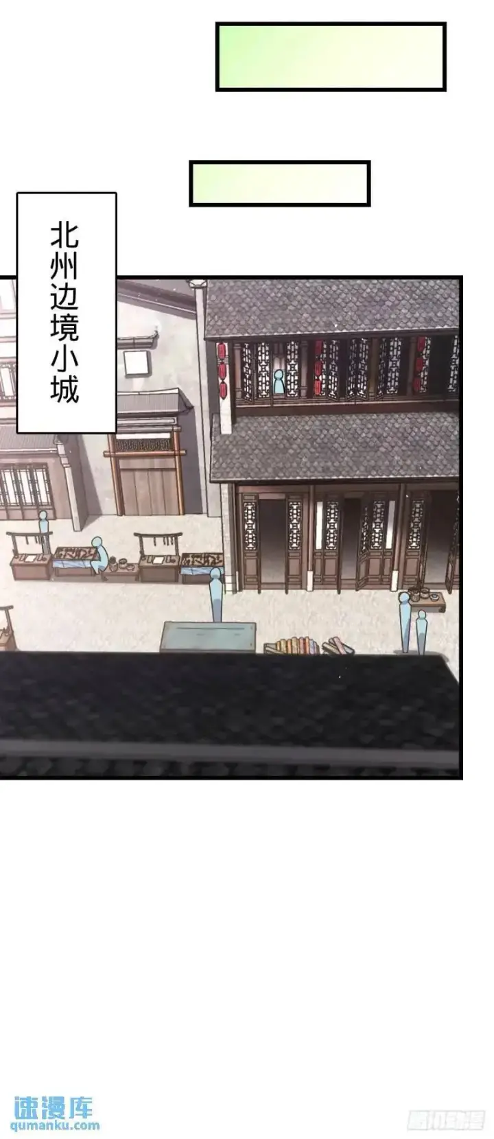 《大王饶命》851 北州之变图48