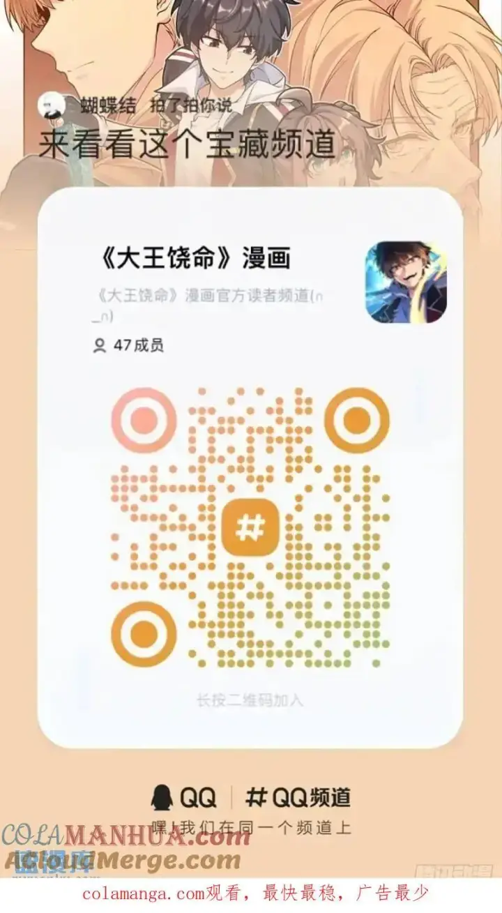 《大王饶命》851 北州之变图58