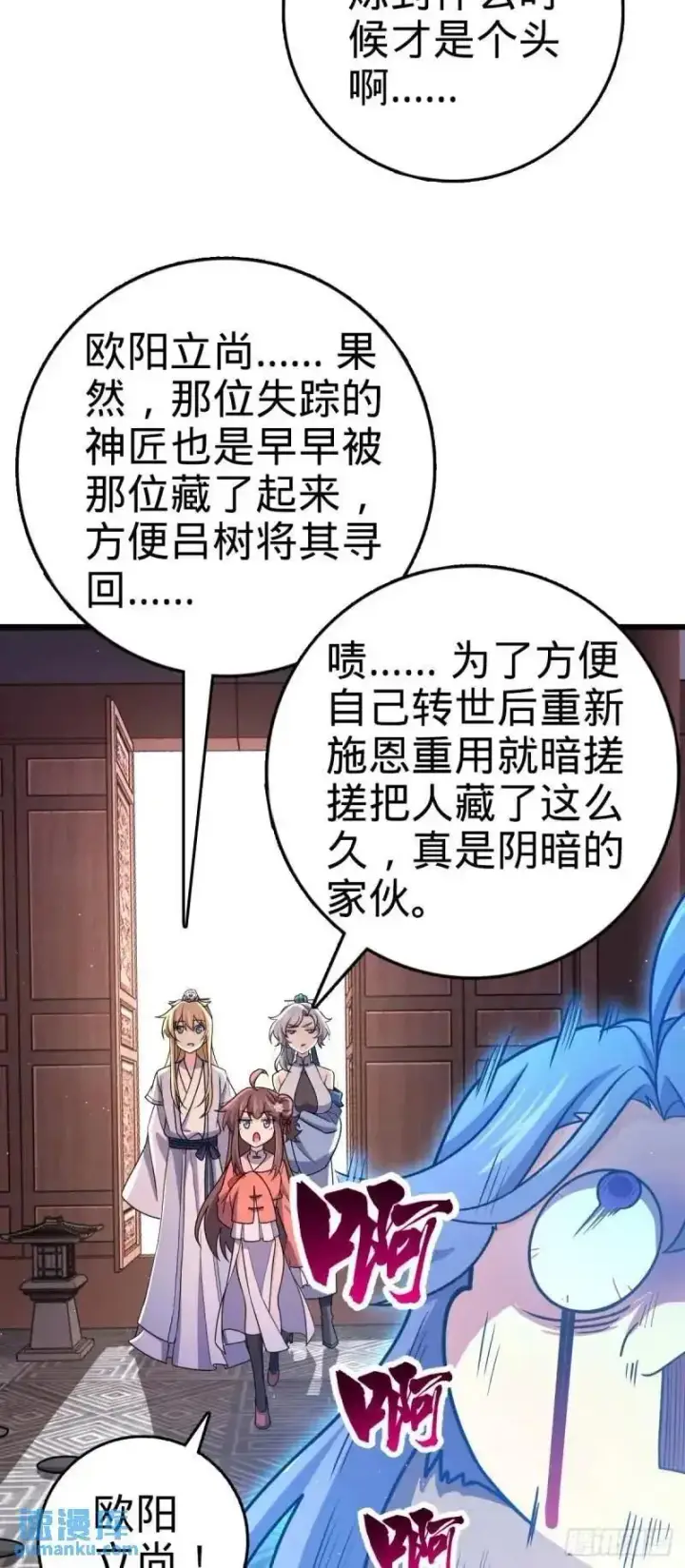 《大王饶命》851 北州之变图6
