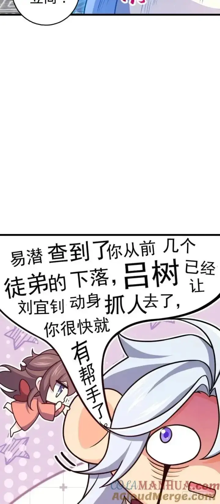 《大王饶命》851 北州之变图7