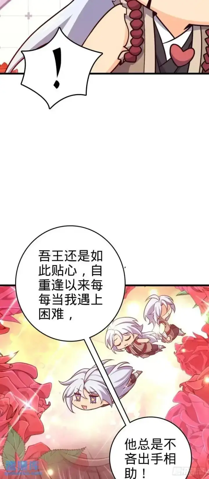 《大王饶命》851 北州之变图8