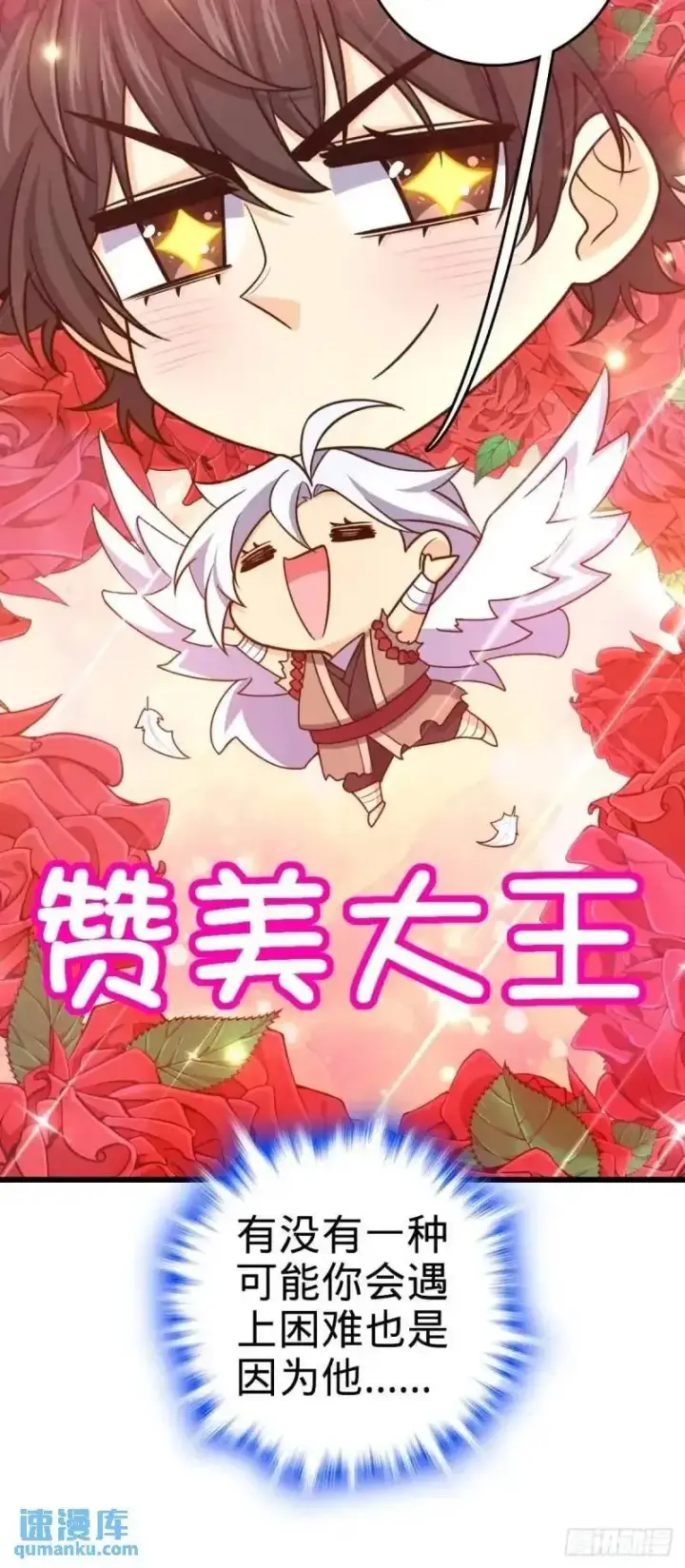 《大王饶命》851 北州之变图9