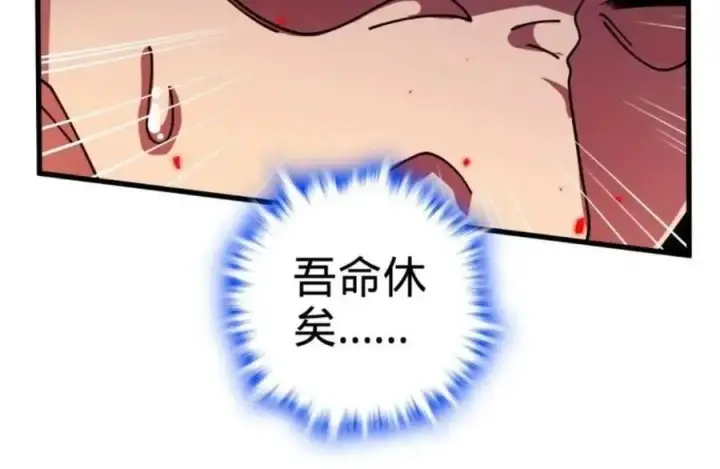 《大王饶命》852 血妖之祸图21