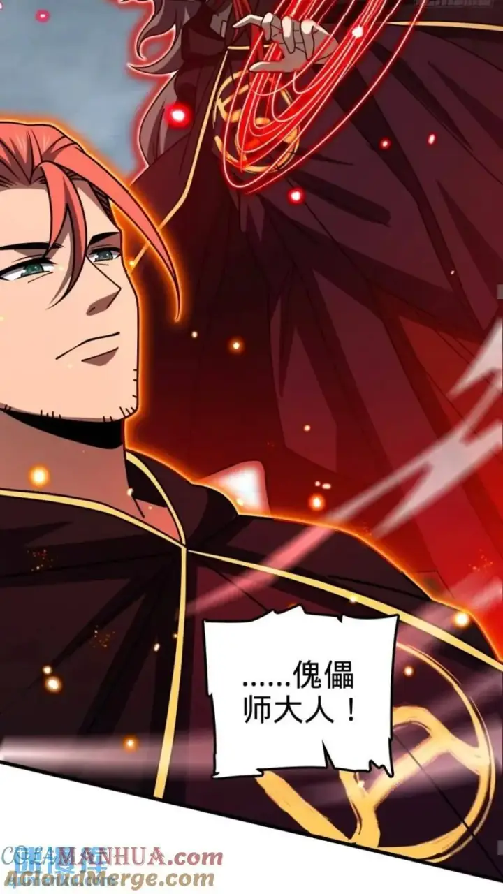 《大王饶命》852 血妖之祸图25
