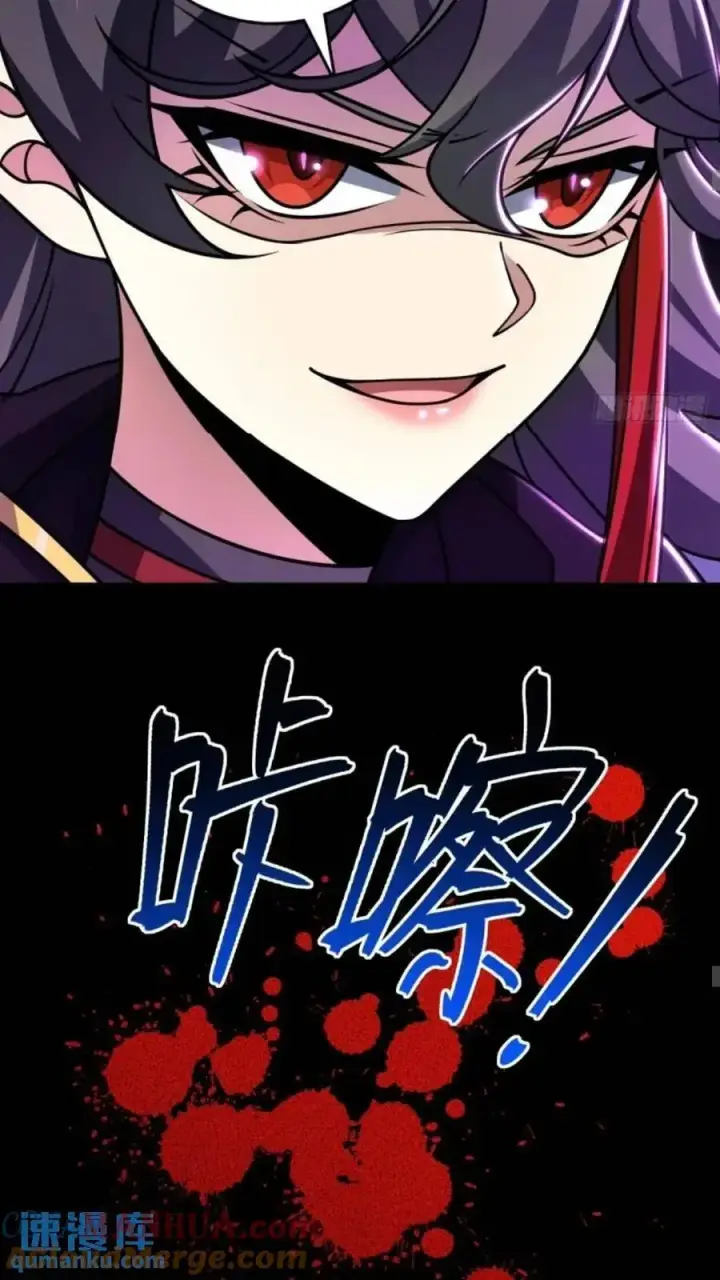 《大王饶命》852 血妖之祸图37