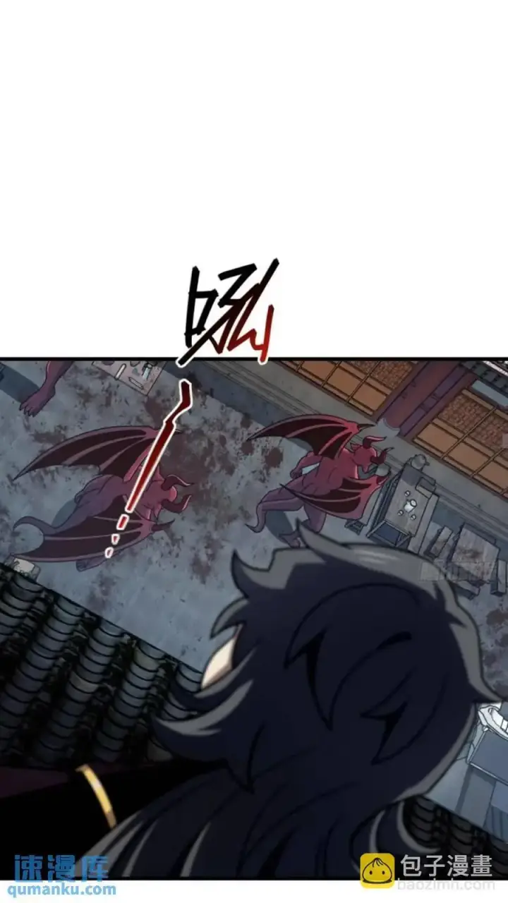 《大王饶命》852 血妖之祸图45