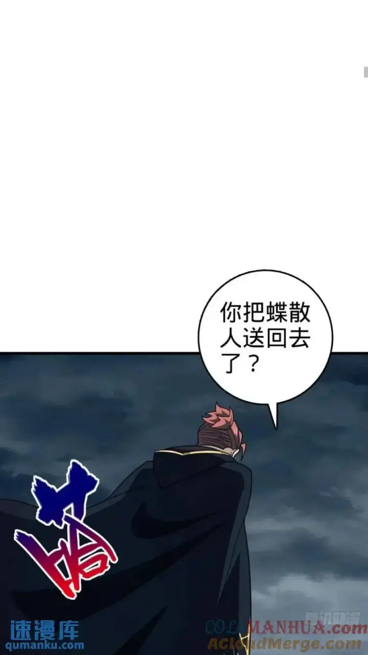 《大王饶命》852 血妖之祸图46