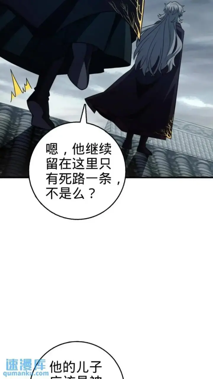 《大王饶命》852 血妖之祸图47