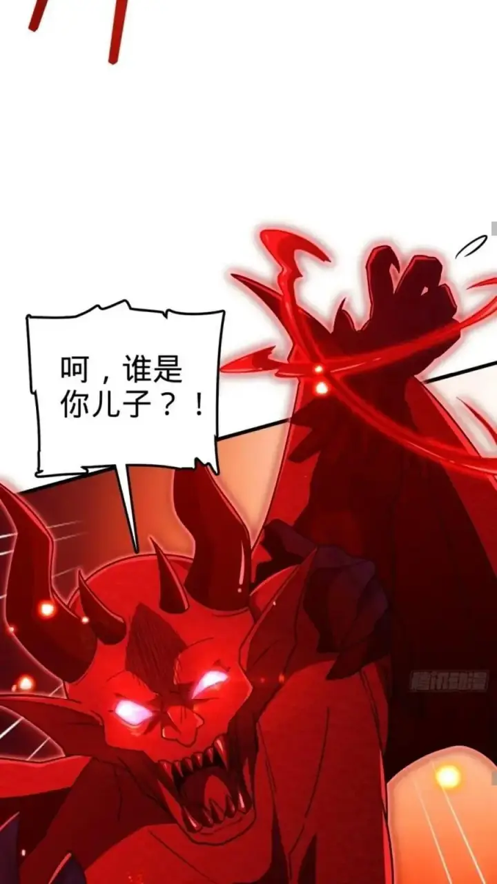《大王饶命》852 血妖之祸图5