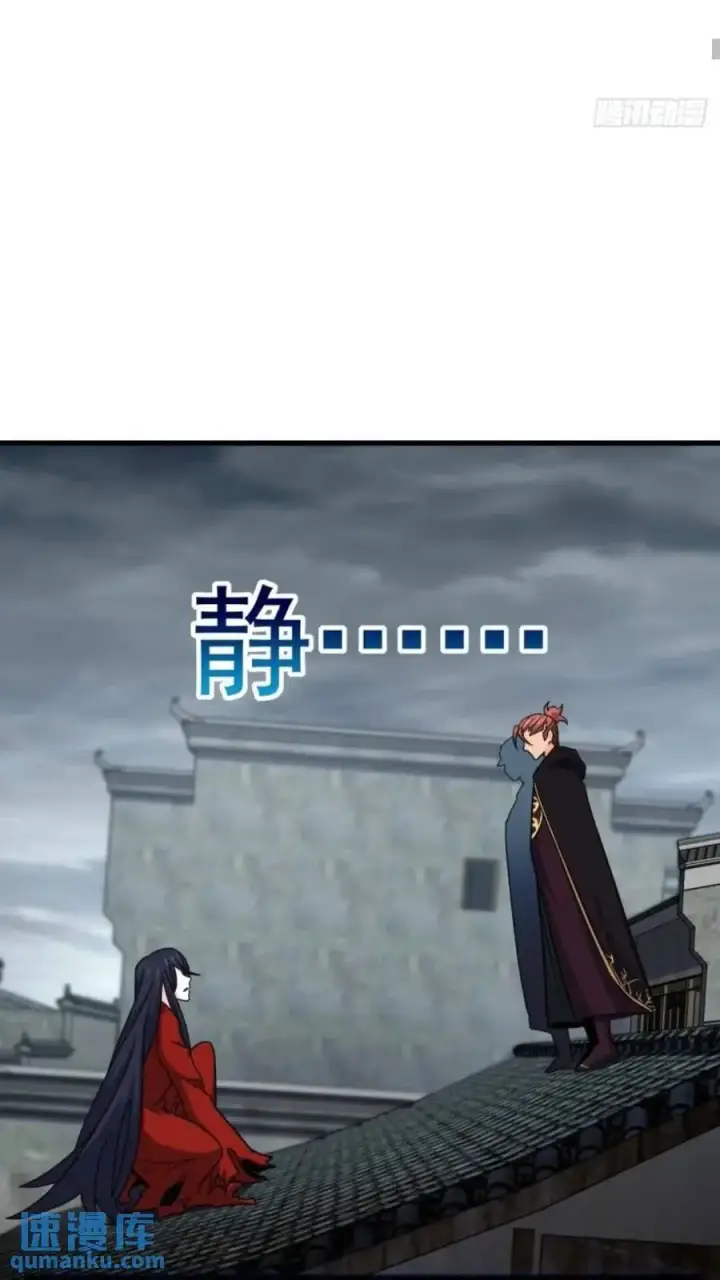 《大王饶命》852 血妖之祸图56
