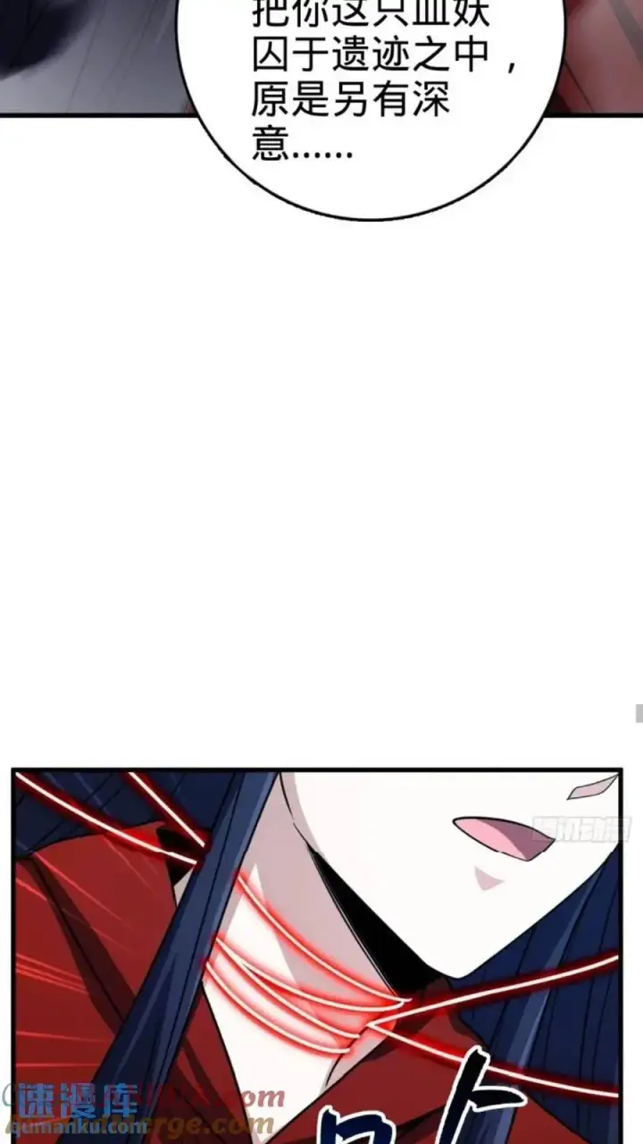 《大王饶命》852 血妖之祸图67