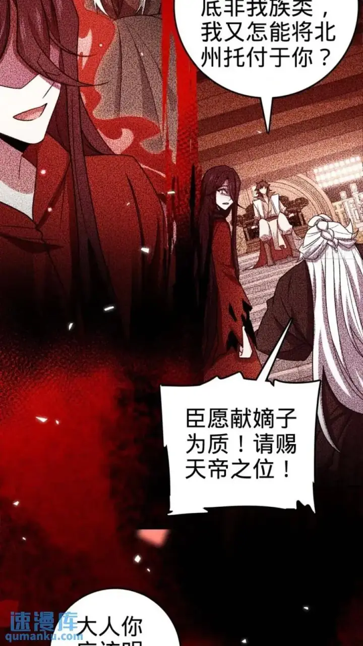 《大王饶命》852 血妖之祸图71
