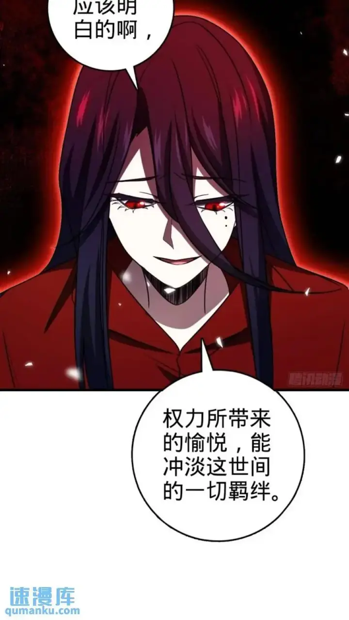 《大王饶命》852 血妖之祸图72