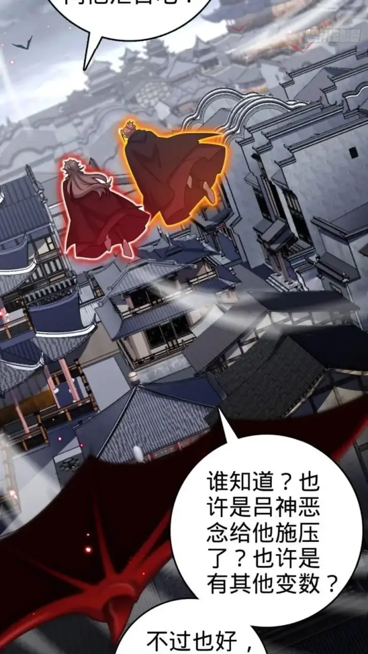 《大王饶命》852 血妖之祸图75