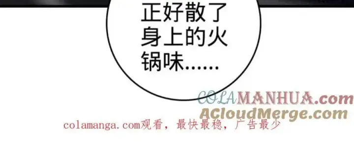 《大王饶命》852 血妖之祸图76