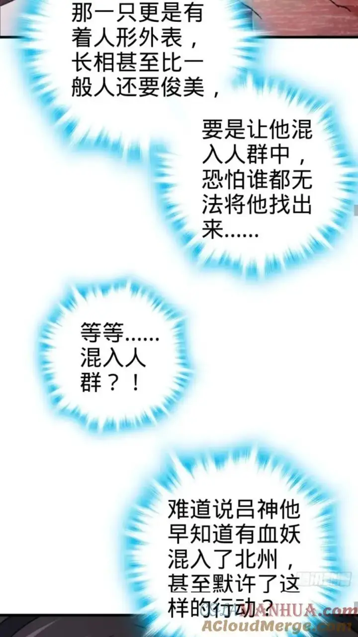 《大王饶命》853 友军图10