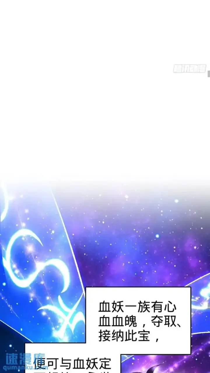 《大王饶命》853 友军图12