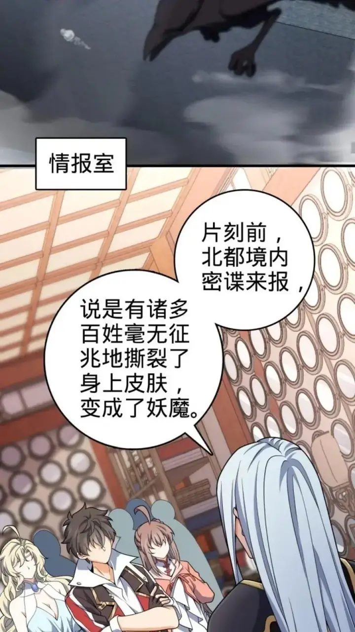 《大王饶命》853 友军图2