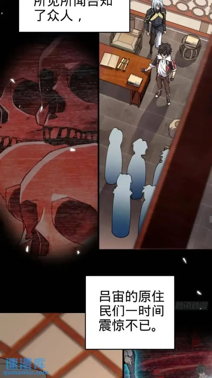 《大王饶命》853 友军图23