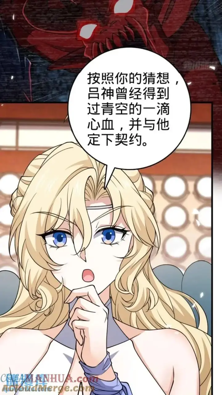 《大王饶命》853 友军图25