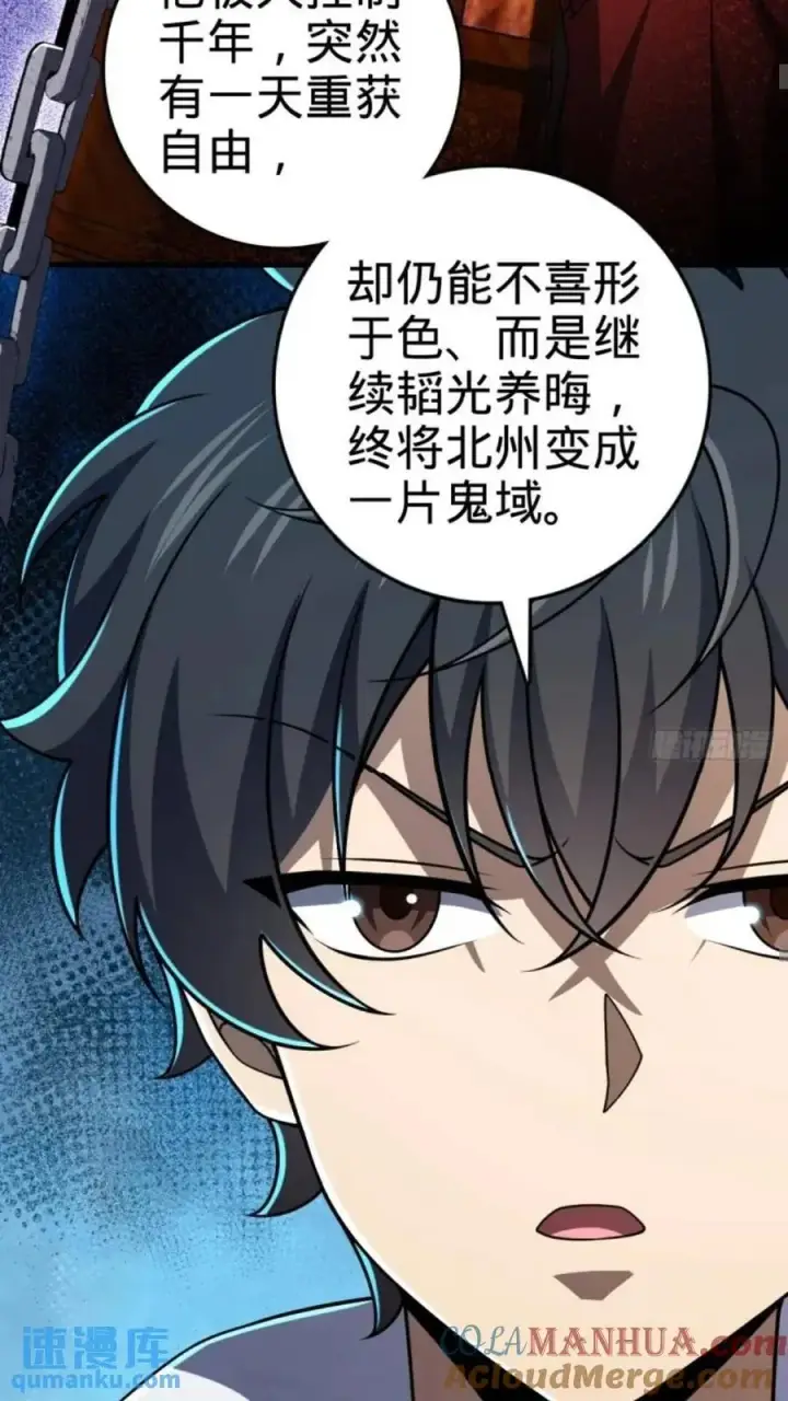 《大王饶命》853 友军图31