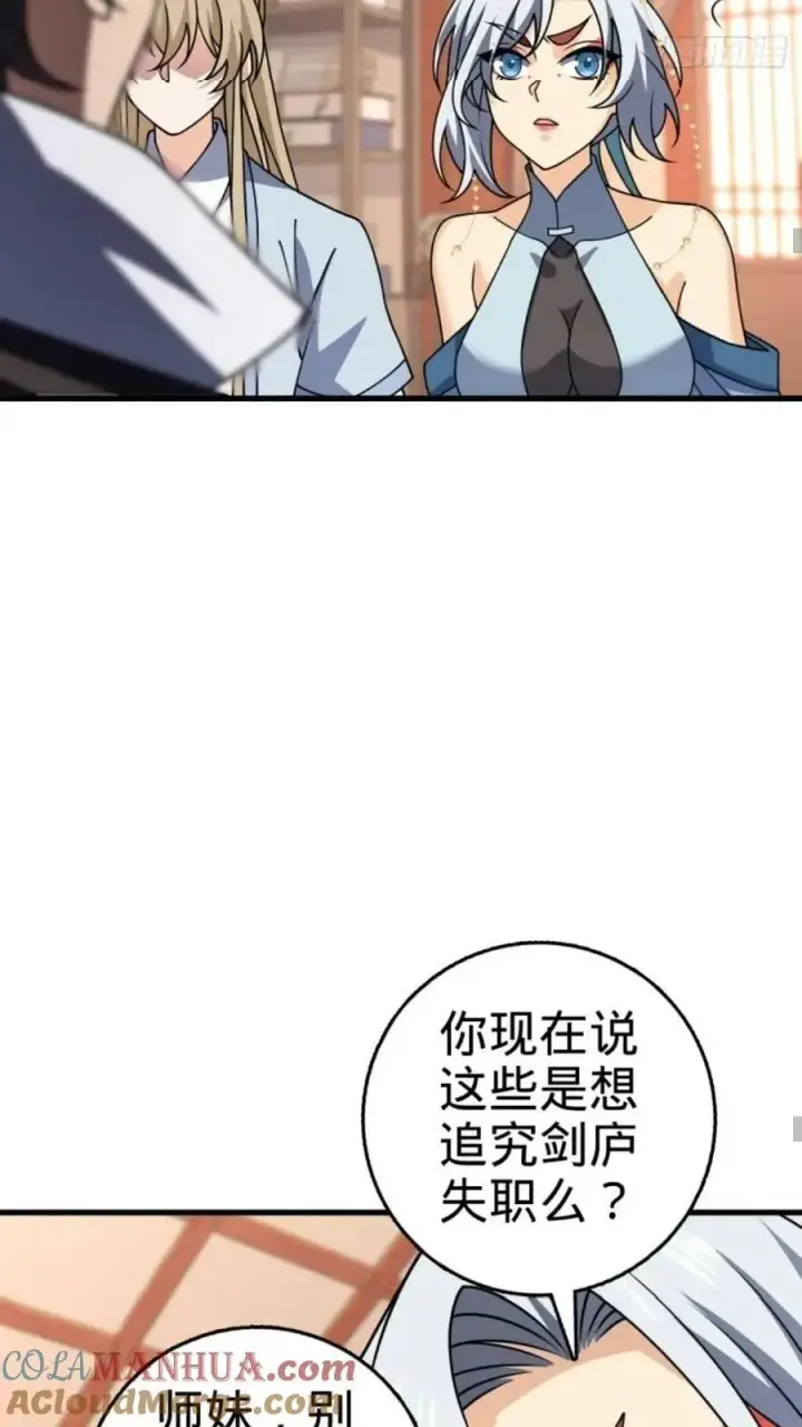 《大王饶命》853 友军图34