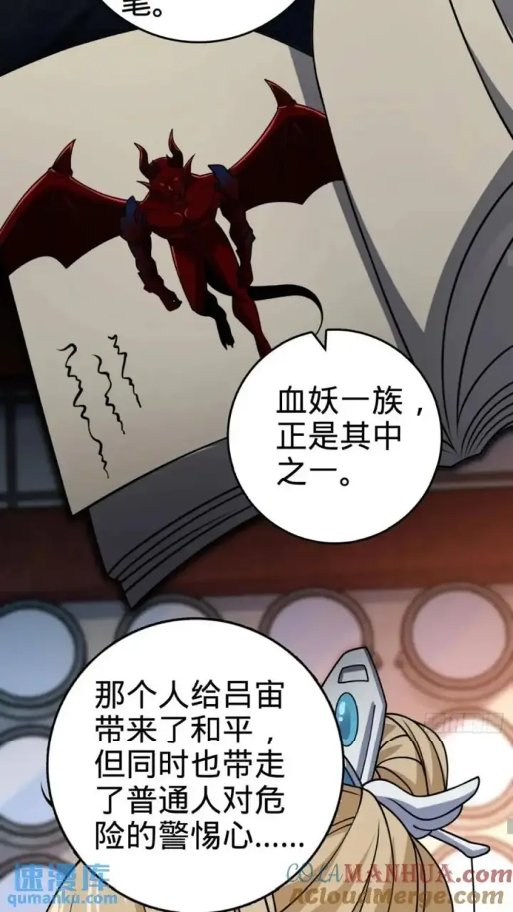 《大王饶命》853 友军图37
