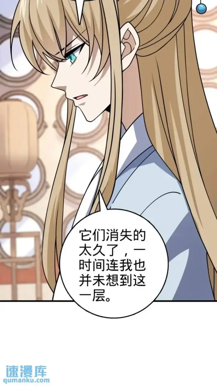《大王饶命》853 友军图38