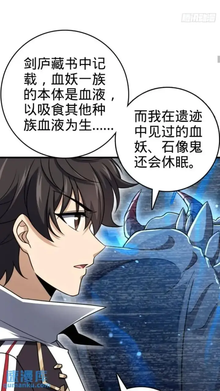 《大王饶命》853 友军图39