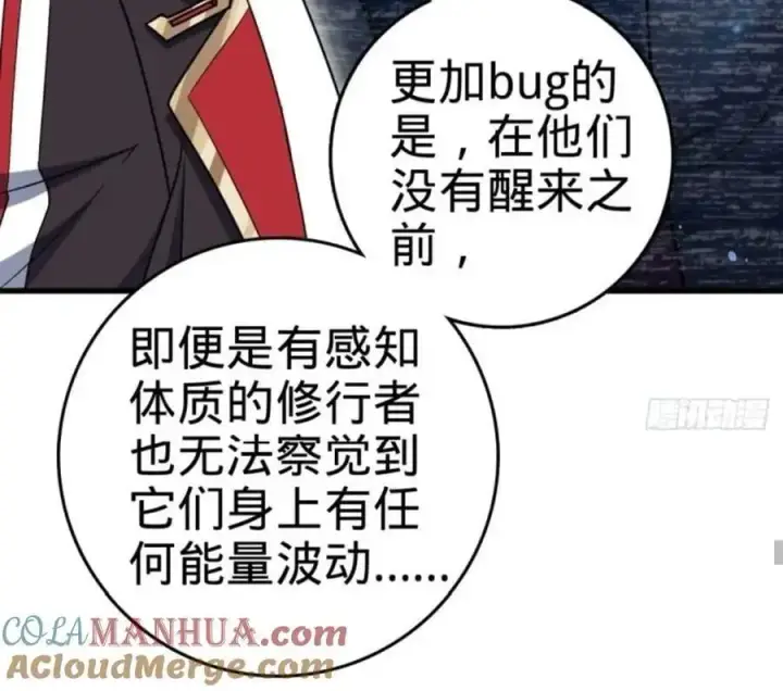 《大王饶命》853 友军图40