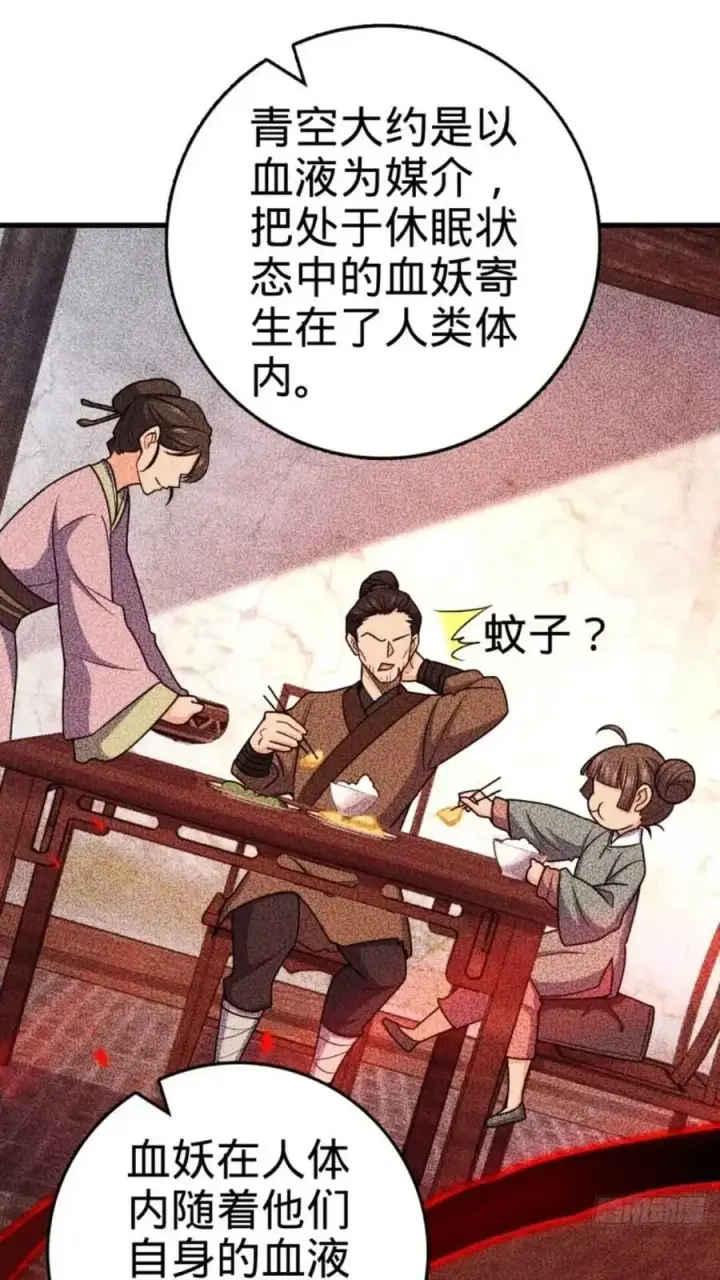 《大王饶命》853 友军图41