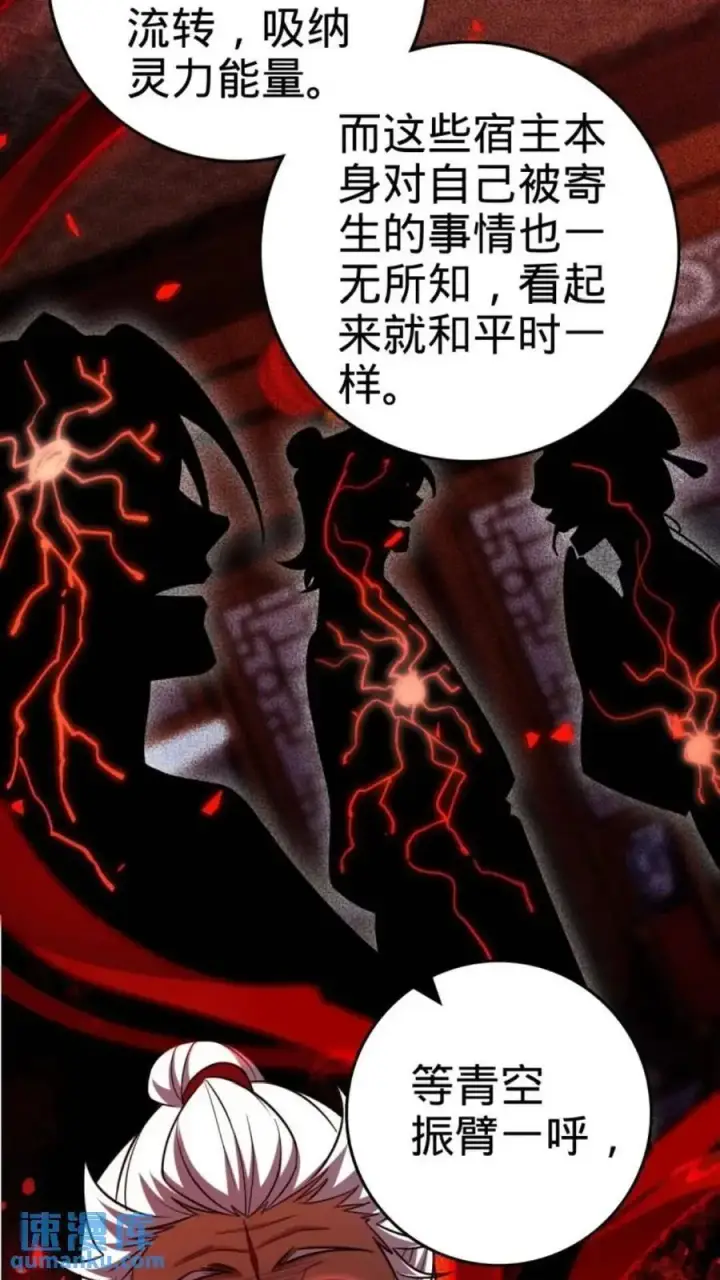 《大王饶命》853 友军图42