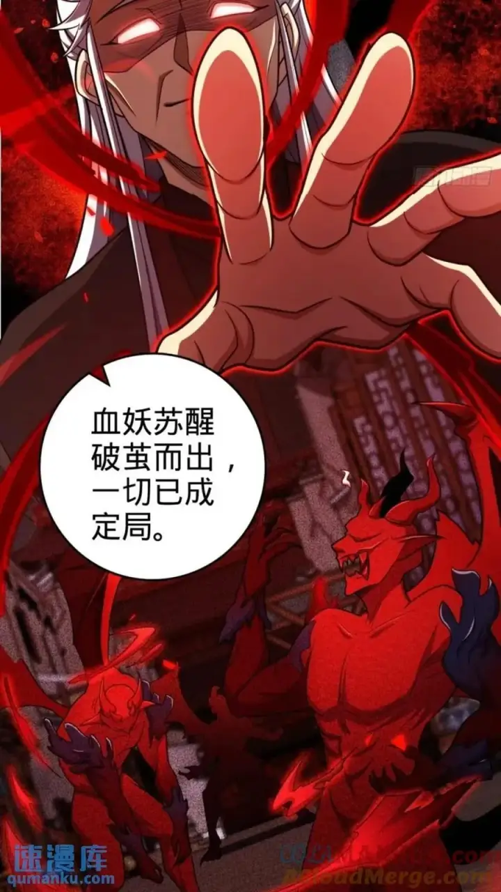 《大王饶命》853 友军图43