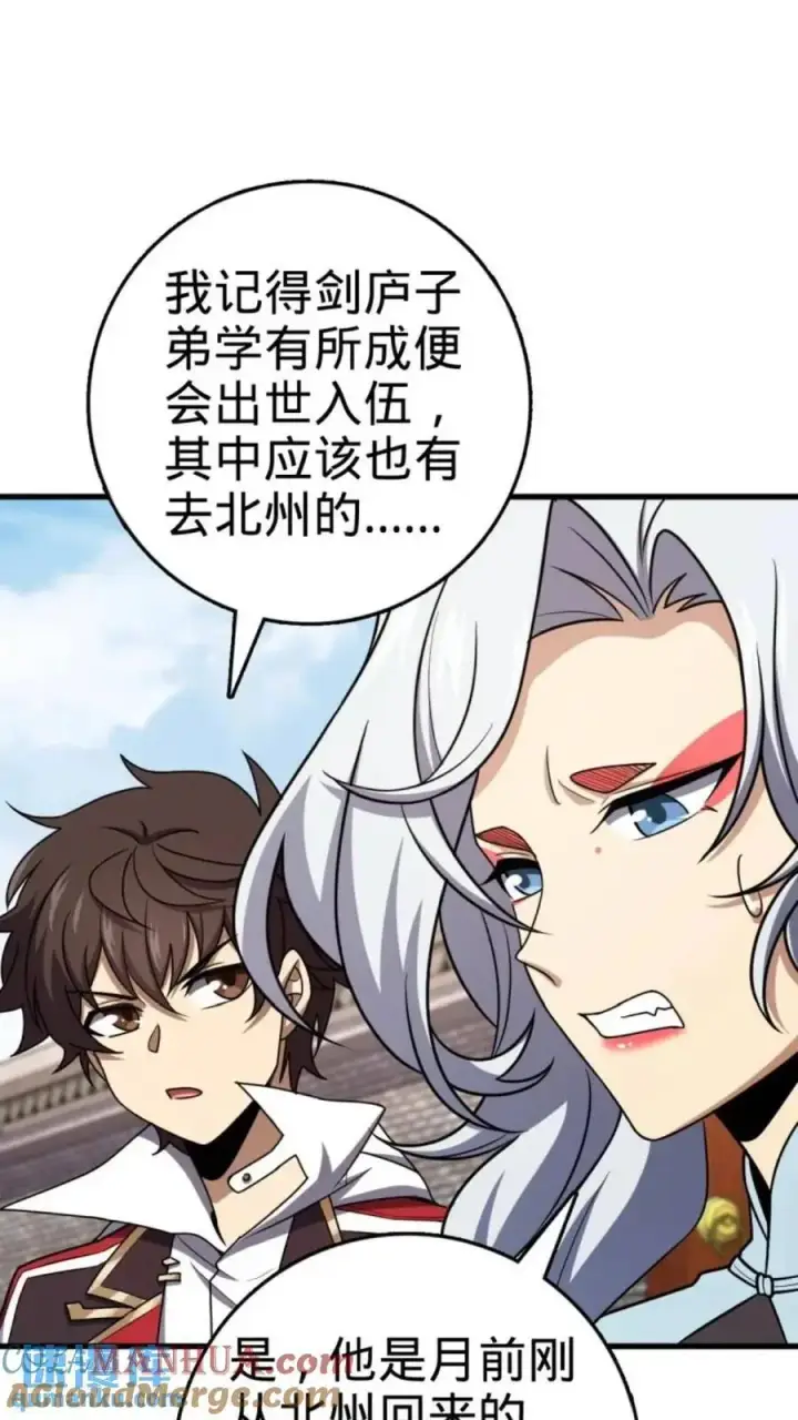 《大王饶命》853 友军图52