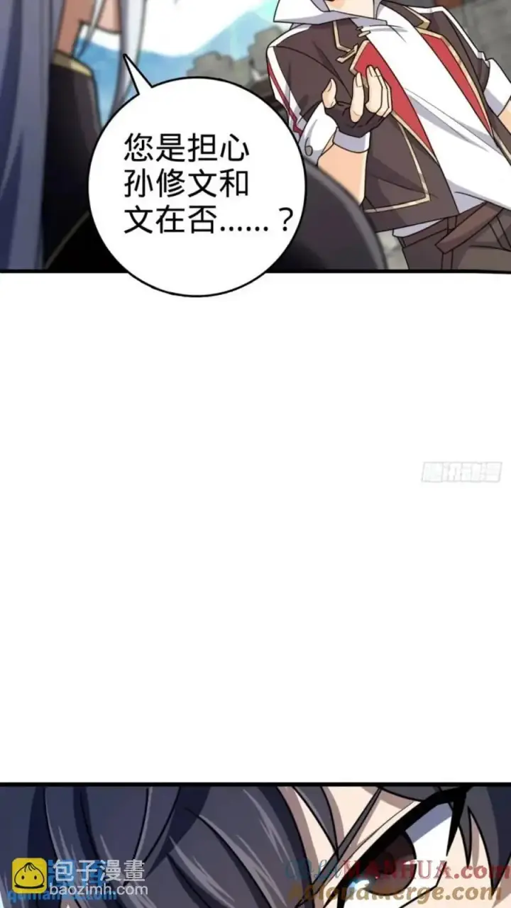 《大王饶命》853 友军图58
