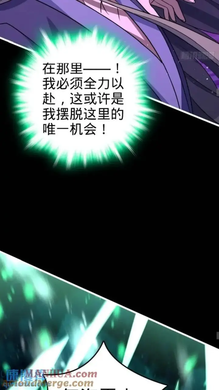 《大王饶命》854 四处皆敌图10