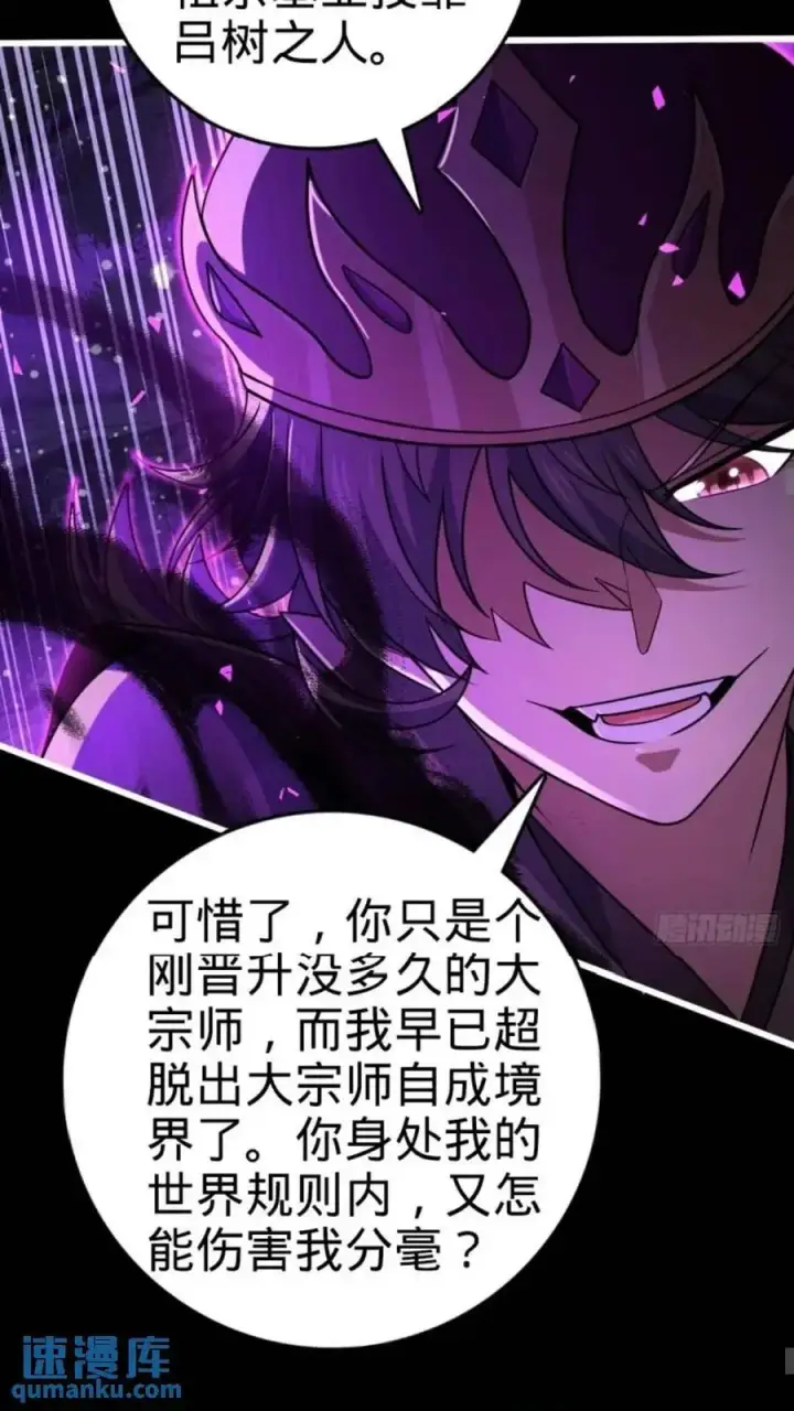 《大王饶命》854 四处皆敌图18