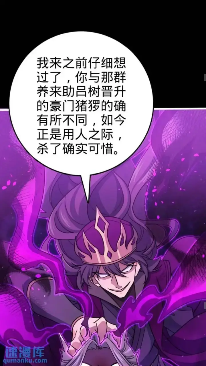 《大王饶命》854 四处皆敌图20