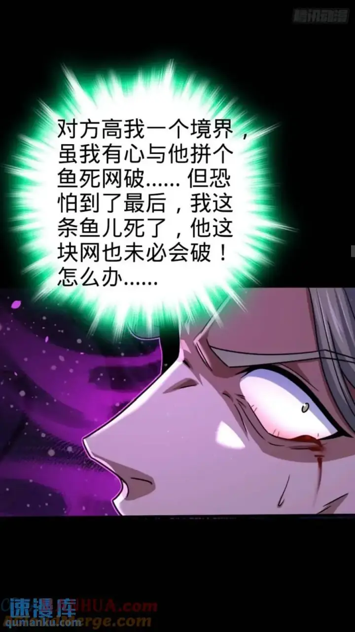 《大王饶命》854 四处皆敌图25