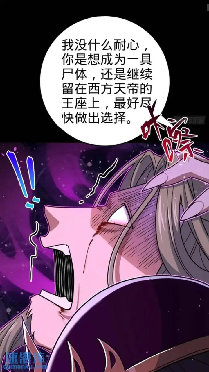 《大王饶命》854 四处皆敌图26