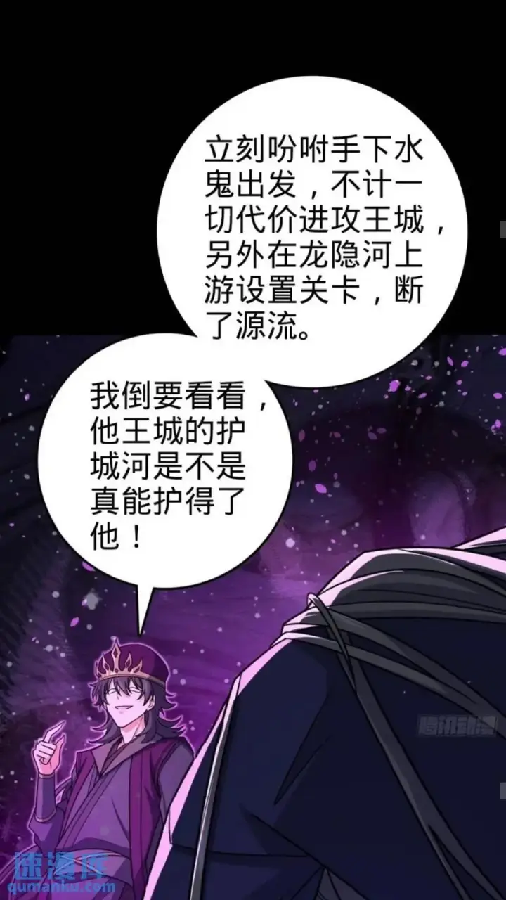 《大王饶命》854 四处皆敌图32