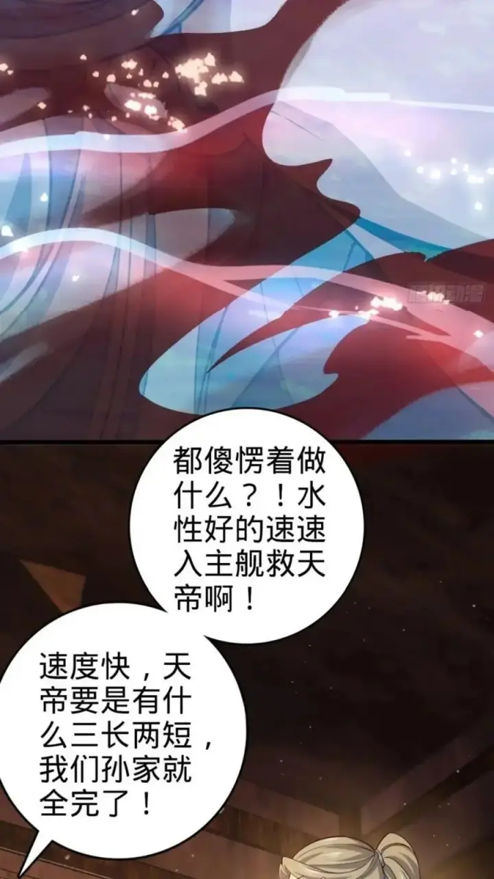 《大王饶命》854 四处皆敌图44